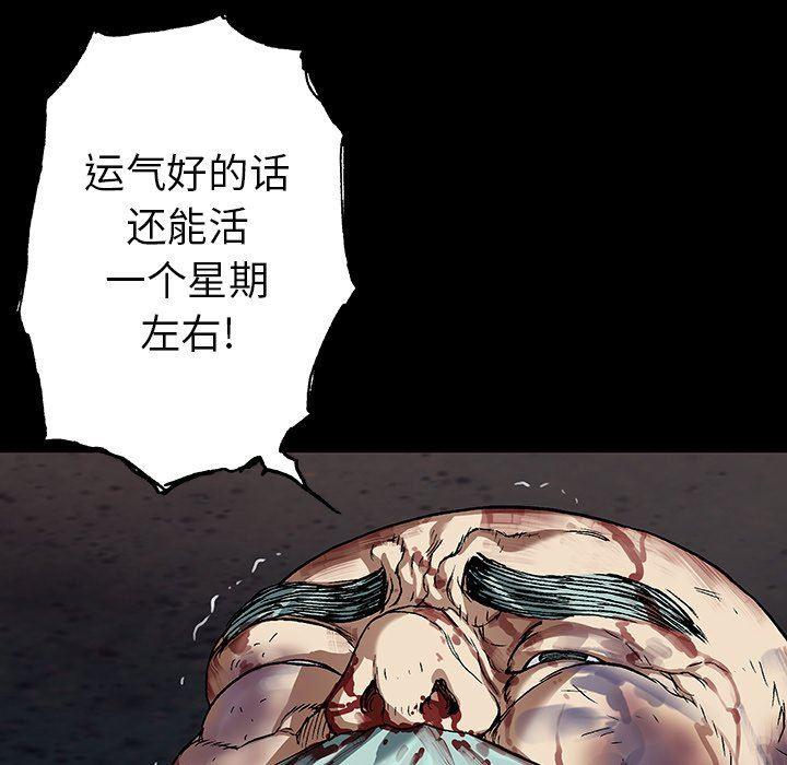 深海兽，深海兽 75，第 5 页