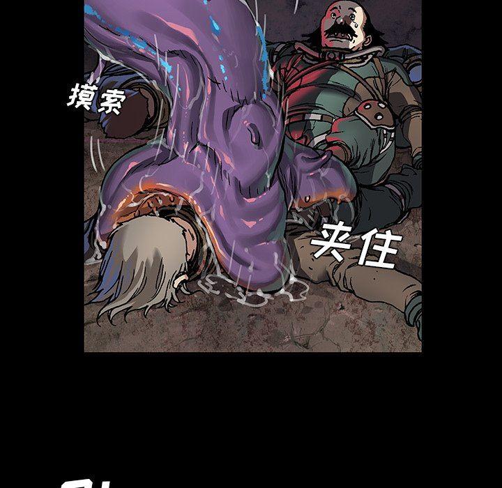深海兽，深海兽 75，第 40 页