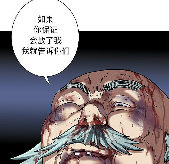 深海兽，深海兽 75，第 69 页