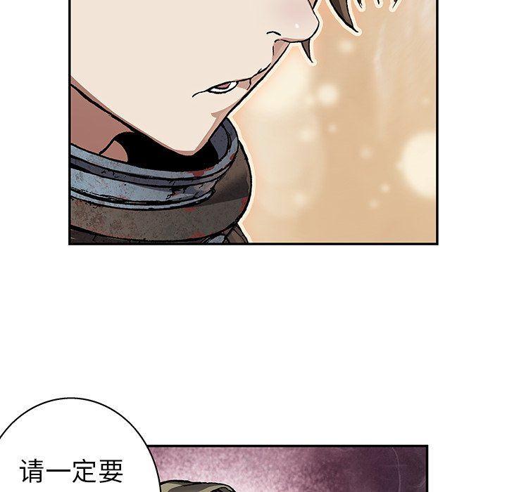深海兽，深海兽 75，第 97 页