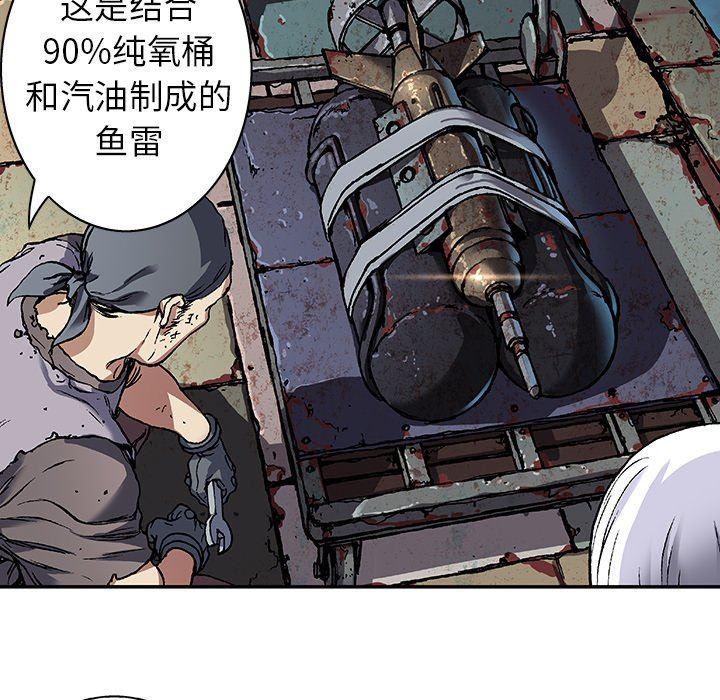 深海兽，深海兽 75，第 84 页