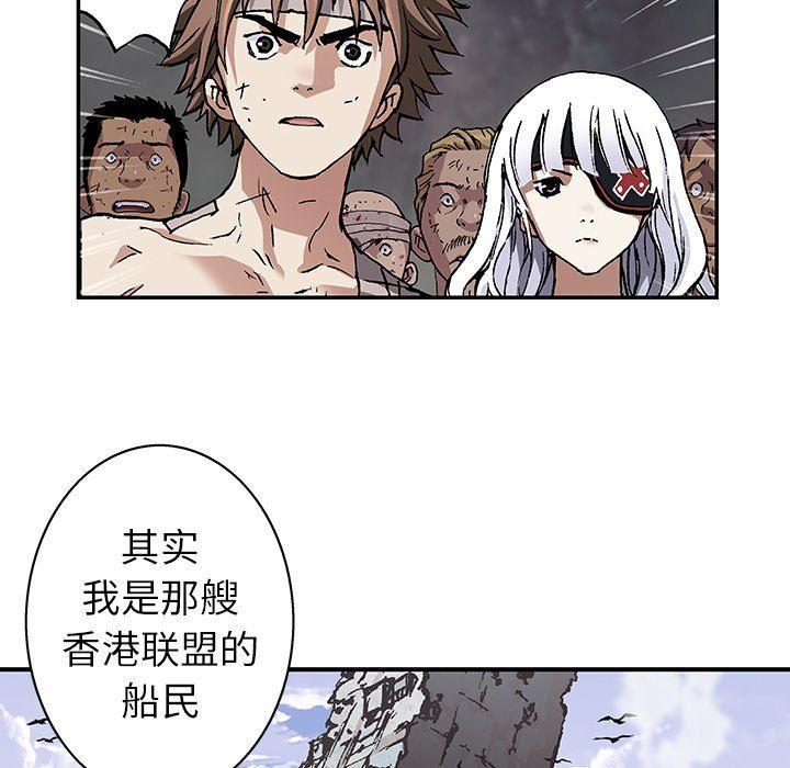 深海兽，深海兽 75，第 21 页
