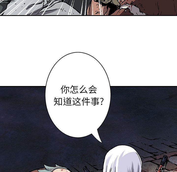 深海兽，深海兽 75，第 17 页