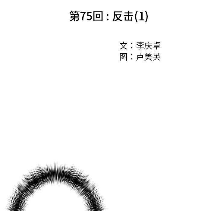 深海兽，深海兽 75，第 12 页