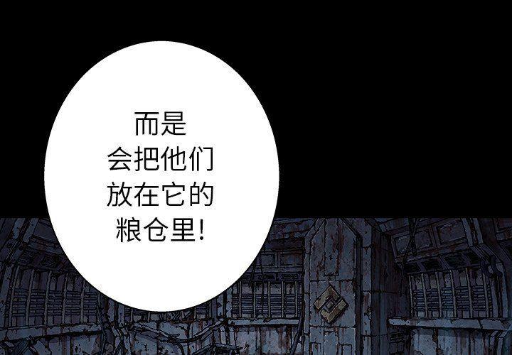 深海兽，深海兽 75，第 3 页
