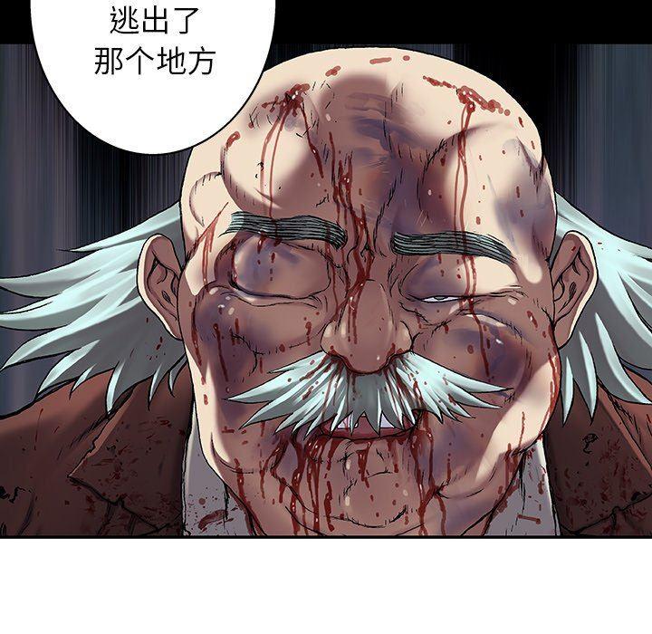 深海兽，深海兽 75，第 60 页