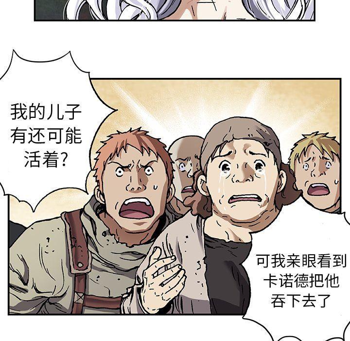 深海兽，深海兽 75，第 15 页