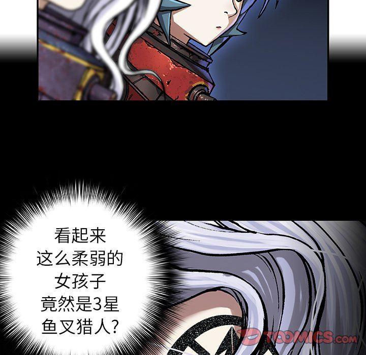 深海兽，深海兽 76，第 34 页