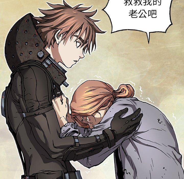 深海兽，深海兽 76，第 5 页