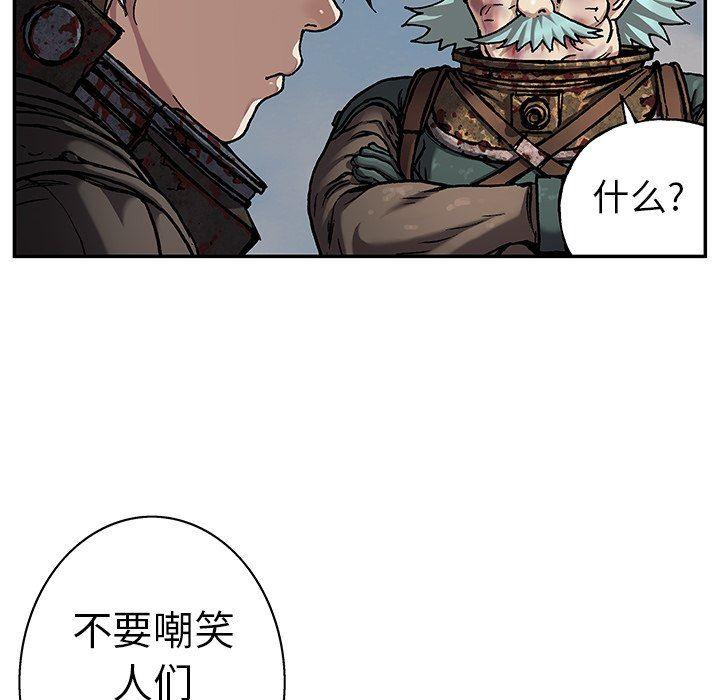 深海兽，深海兽 76，第 25 页