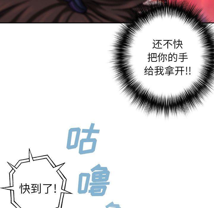 深海兽，深海兽 76，第 44 页