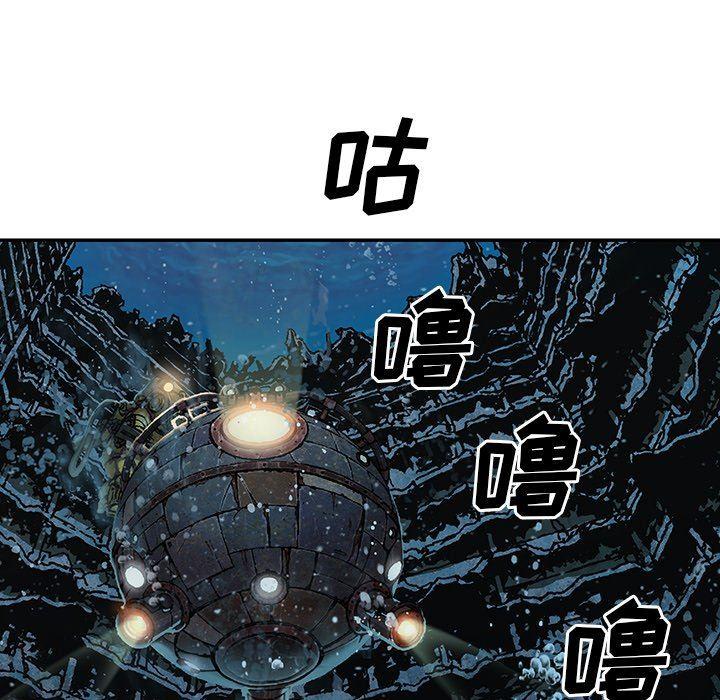 深海兽，深海兽 76，第 11 页