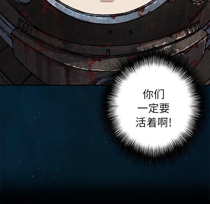 深海兽，深海兽 76，第 49 页