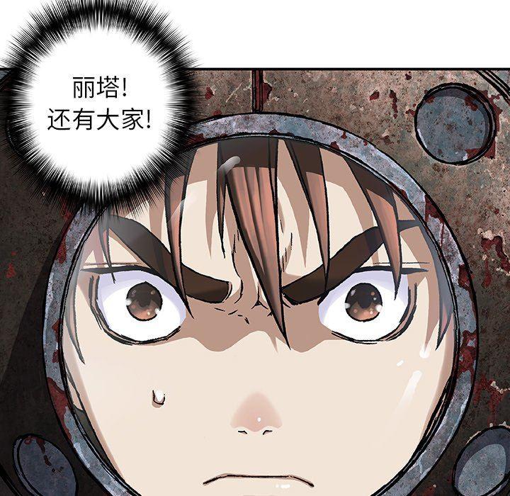 深海兽，深海兽 76，第 48 页