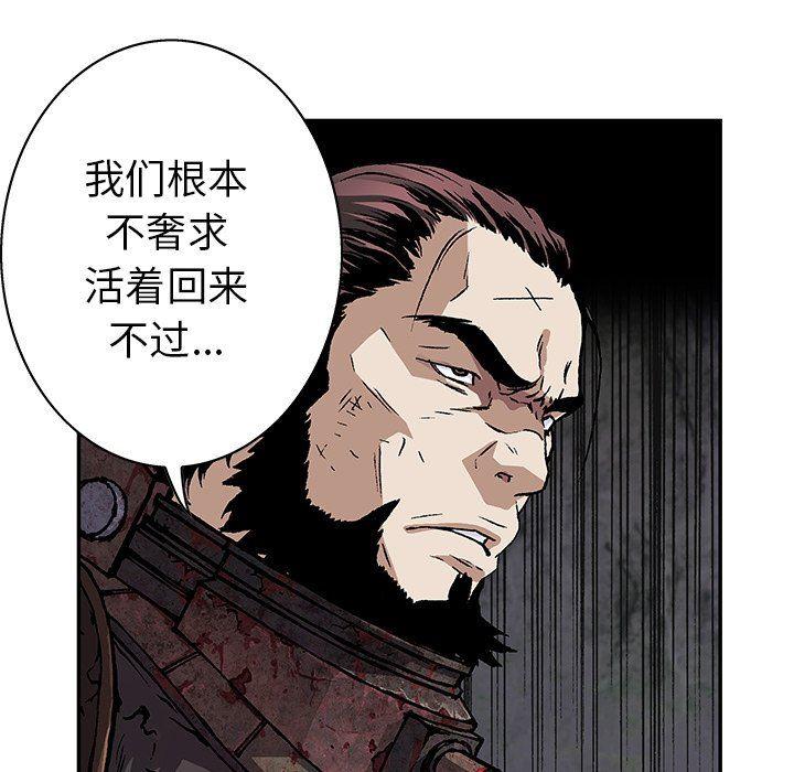 深海兽，深海兽 76，第 21 页