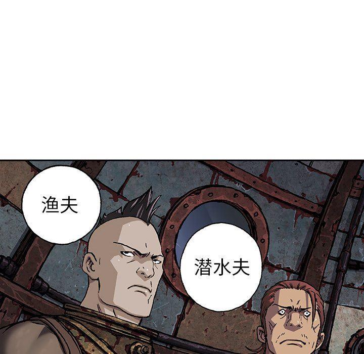 深海兽，深海兽 76，第 17 页