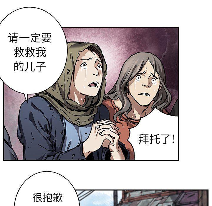 深海兽，深海兽 76，第 8 页