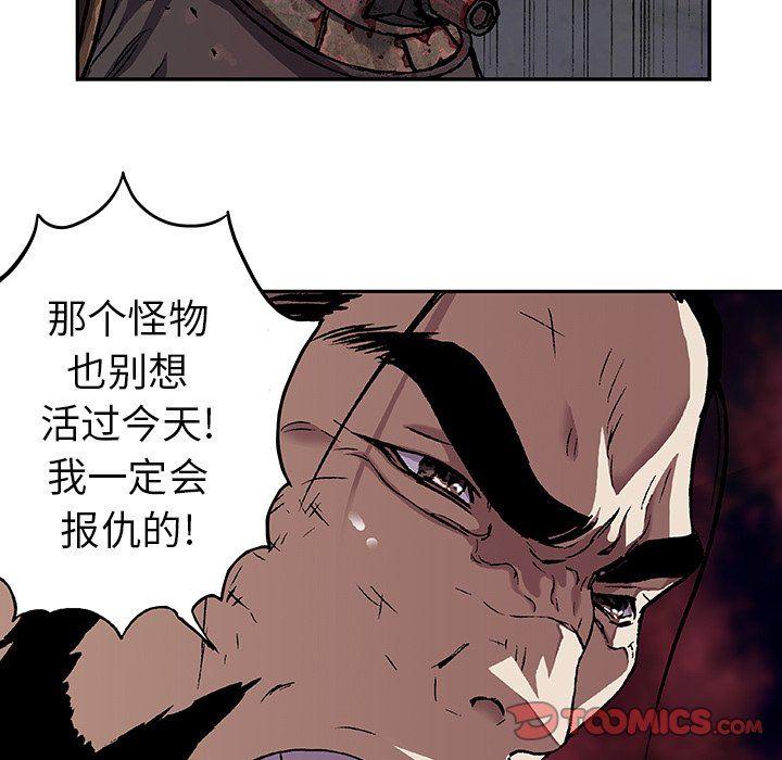 深海兽，深海兽 76，第 22 页