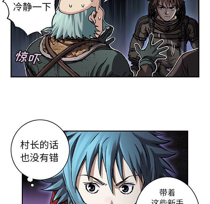 深海兽，深海兽 76，第 28 页