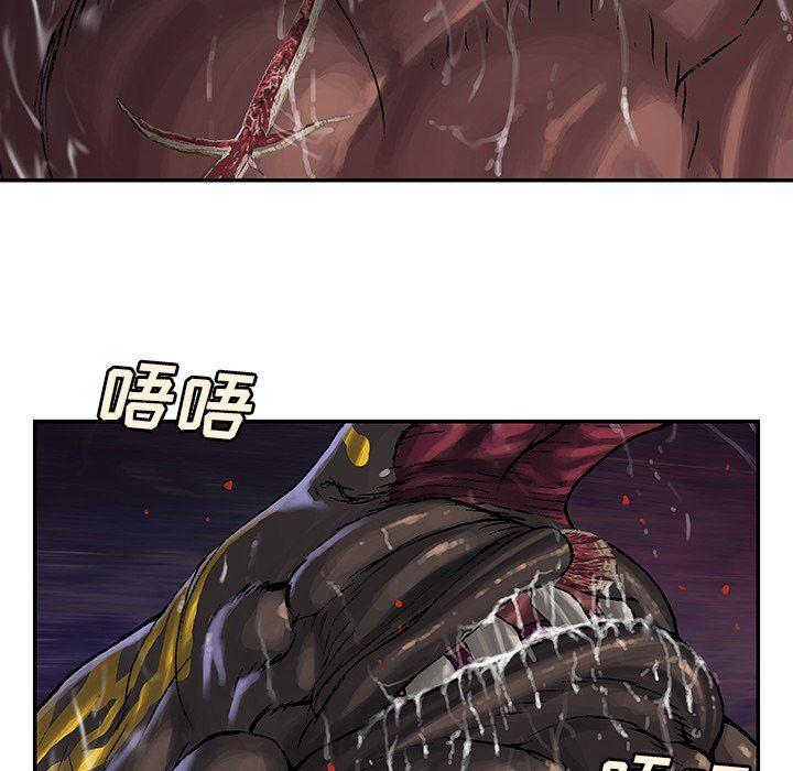 深海兽，深海兽 76，第 64 页