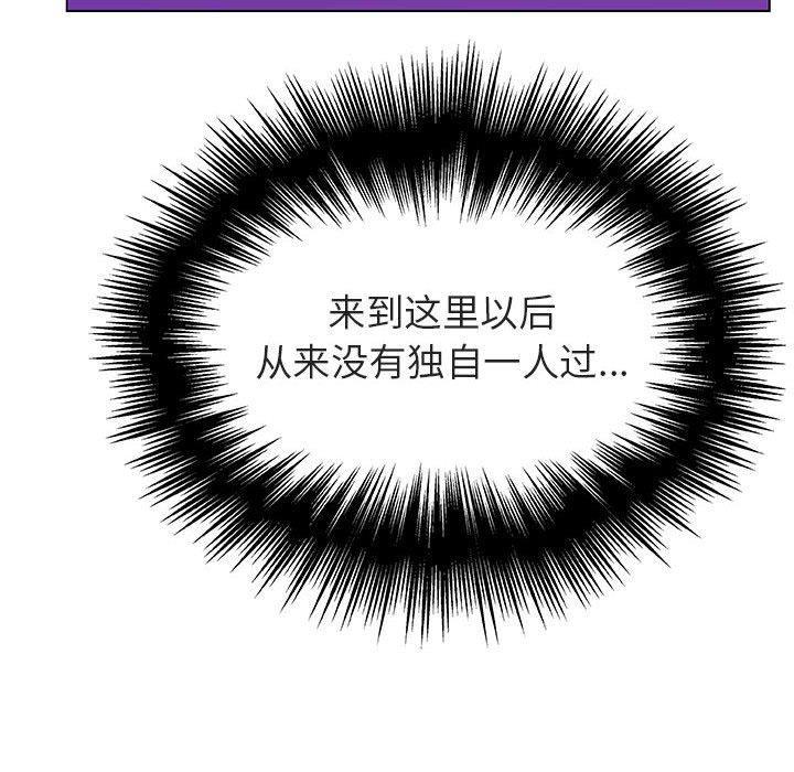 与上司的密约，第 38 话，第 153 页