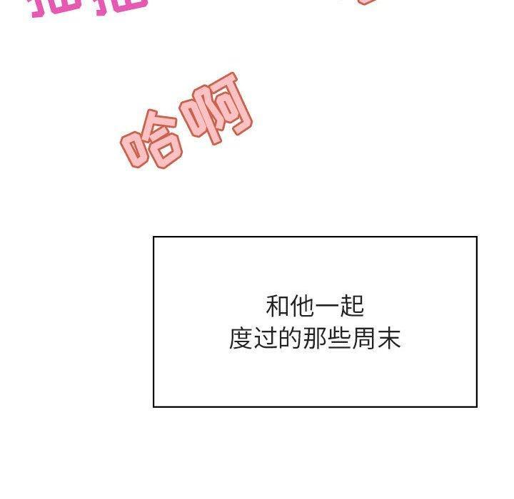 与上司的密约，第 38 话，第 106 页