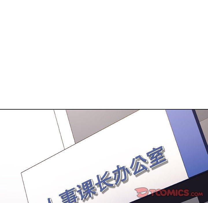 与上司的密约，第 38 话，第 44 页