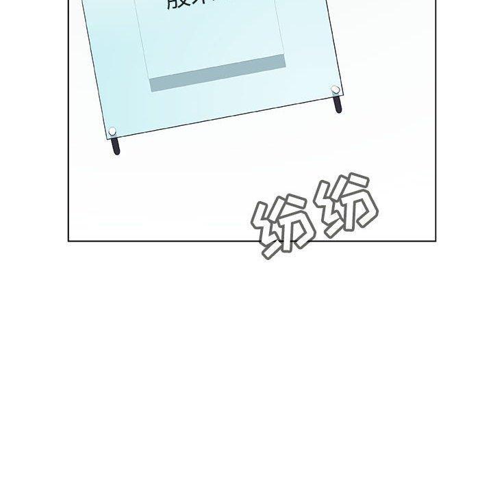 与上司的密约，第 38 话，第 11 页
