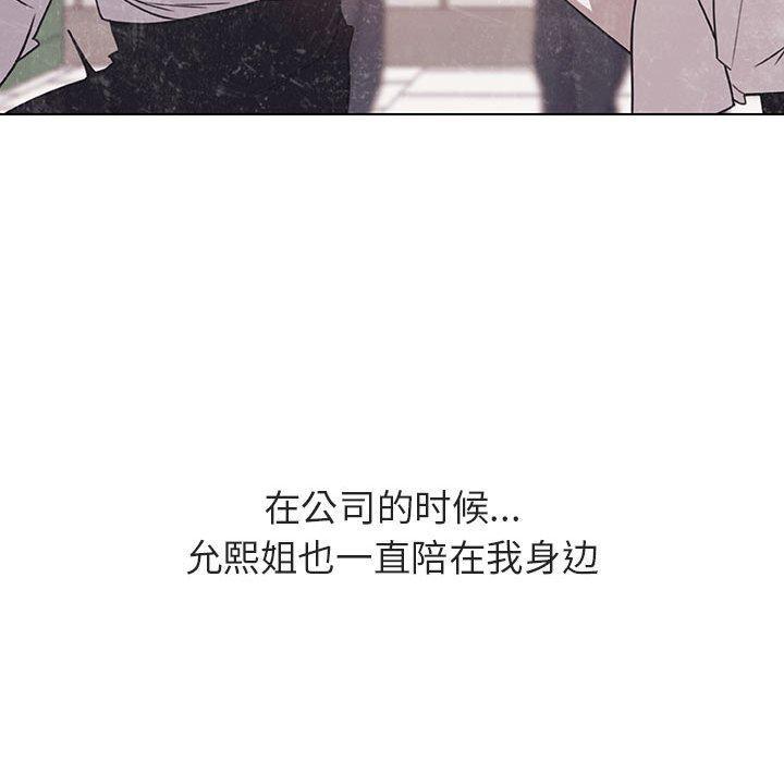 与上司的密约，第 38 话，第 159 页