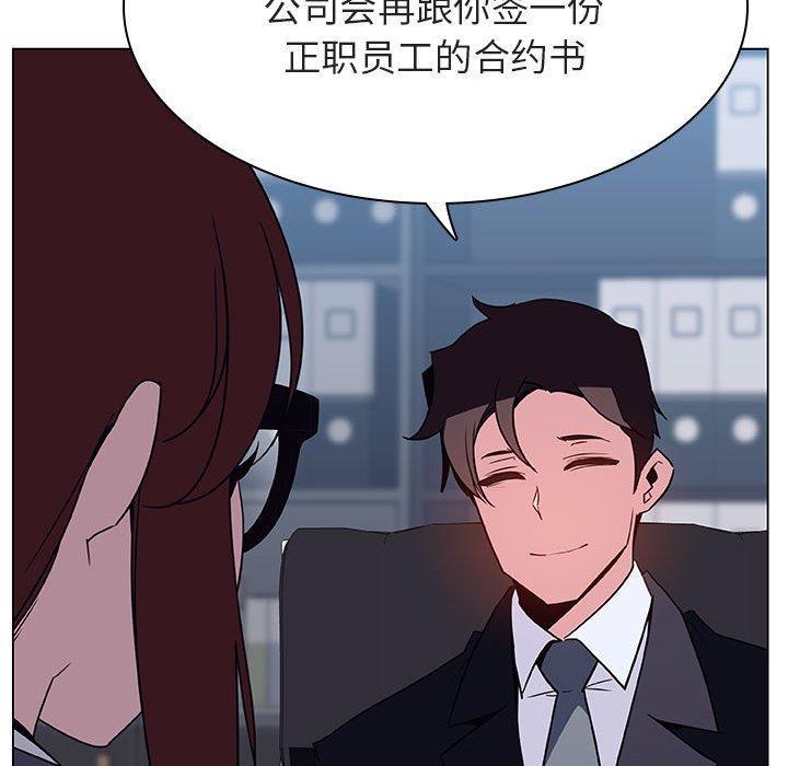 与上司的密约，第 38 话，第 48 页