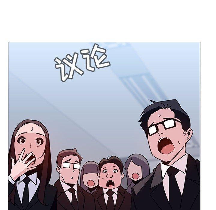 与上司的密约，第 38 话，第 8 页