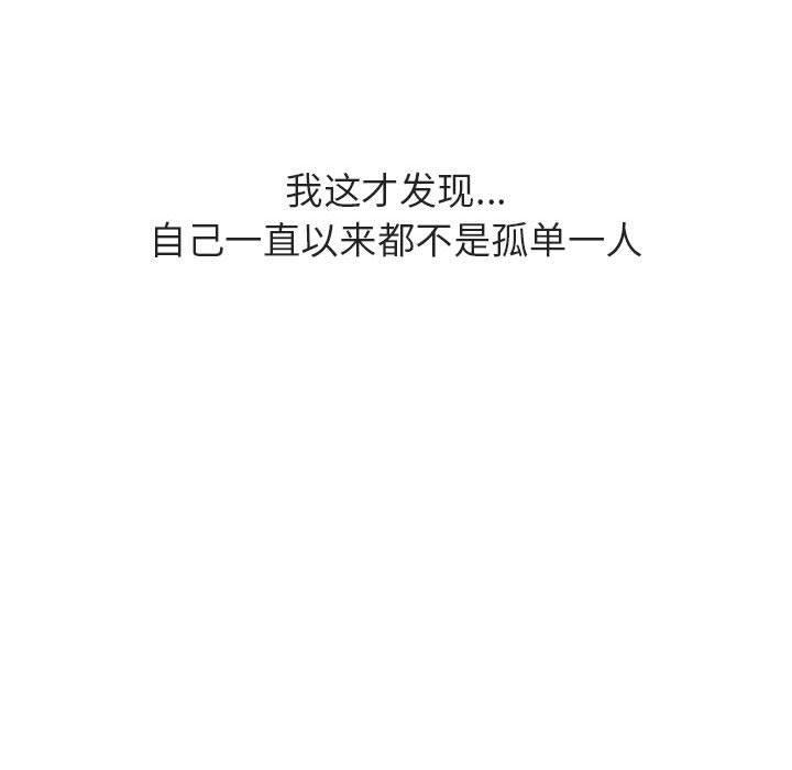 与上司的密约，第 38 话，第 173 页