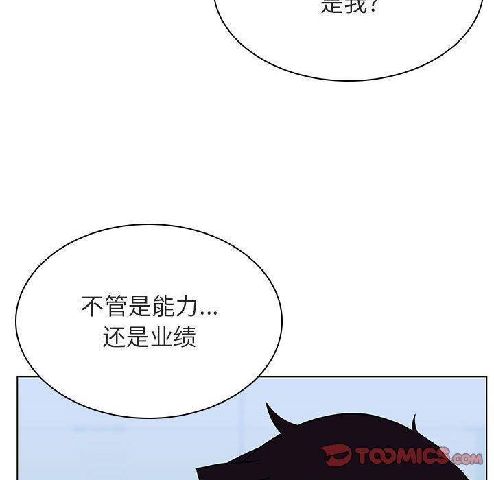 与上司的密约，第 38 话，第 52 页