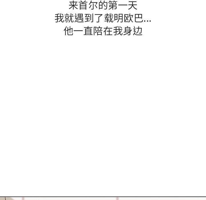与上司的密约，第 38 话，第 157 页