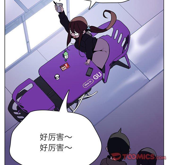 与上司的密约，第 38 话，第 132 页