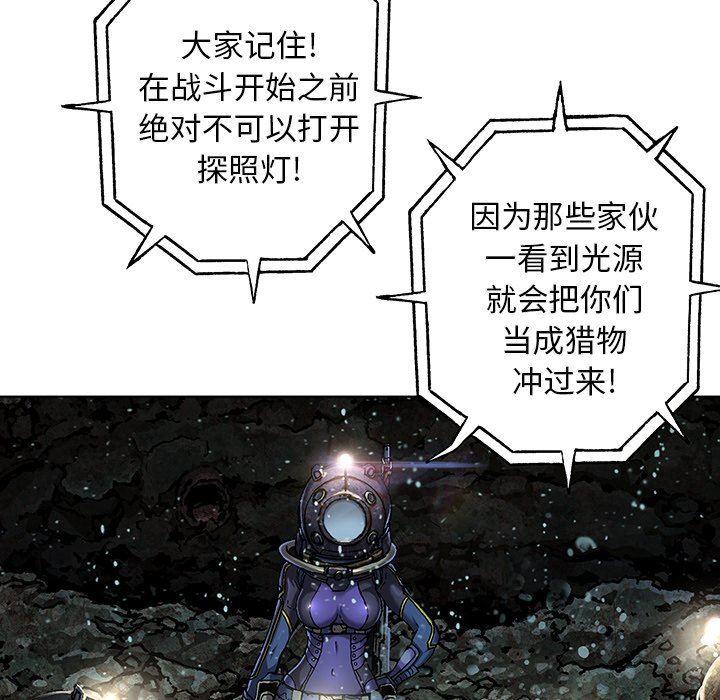 深海兽，深海兽 77，第 11 页