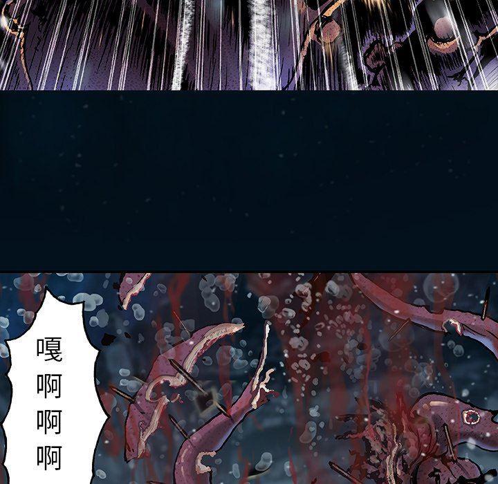 深海兽，深海兽 77，第 49 页