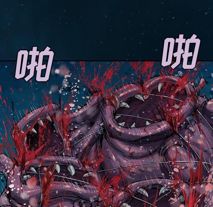 深海兽，深海兽 77，第 69 页