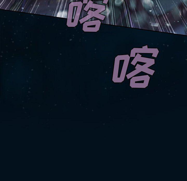 深海兽，深海兽 77，第 84 页