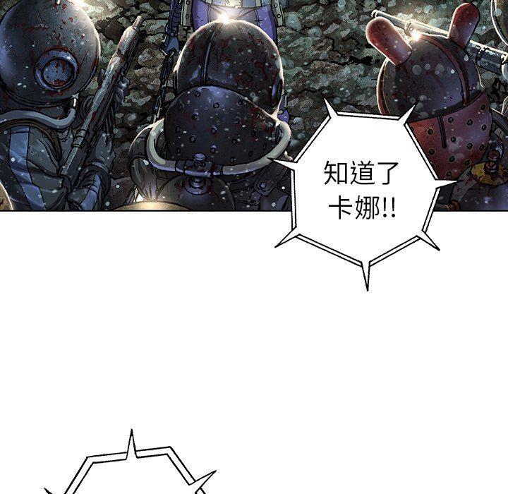 深海兽，深海兽 77，第 12 页