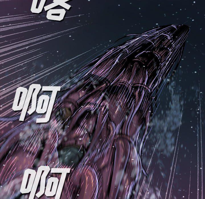深海兽，深海兽 77，第 77 页