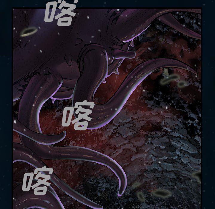 深海兽，深海兽 77，第 52 页