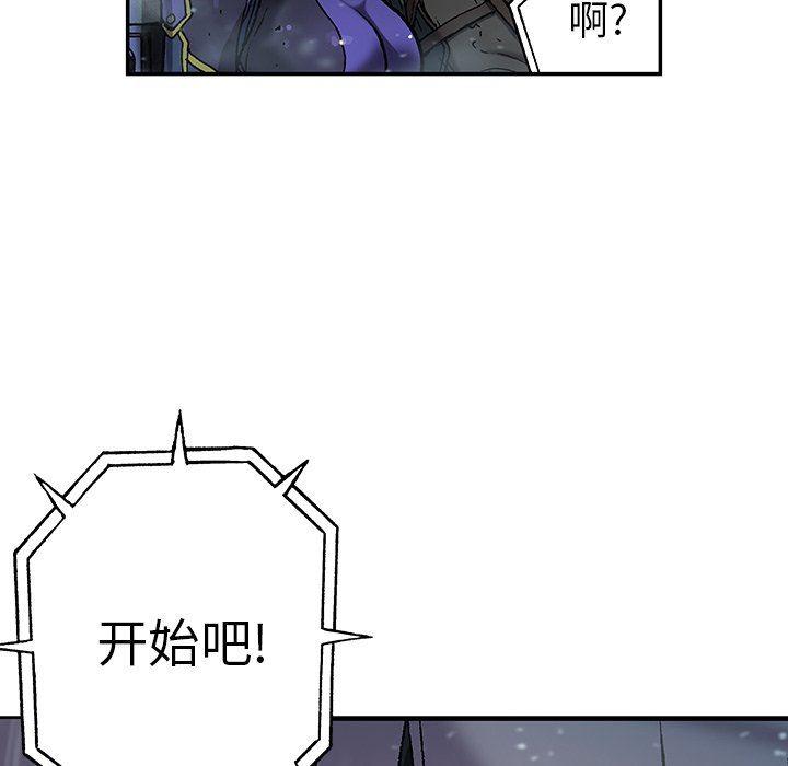 深海兽，深海兽 77，第 15 页