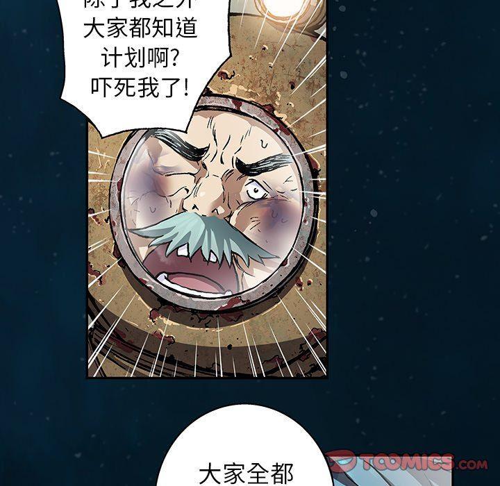 深海兽，深海兽 78，第 44 页