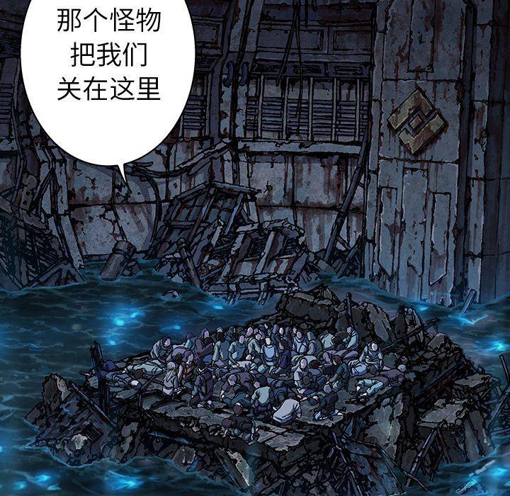 深海兽，深海兽 78，第 69 页