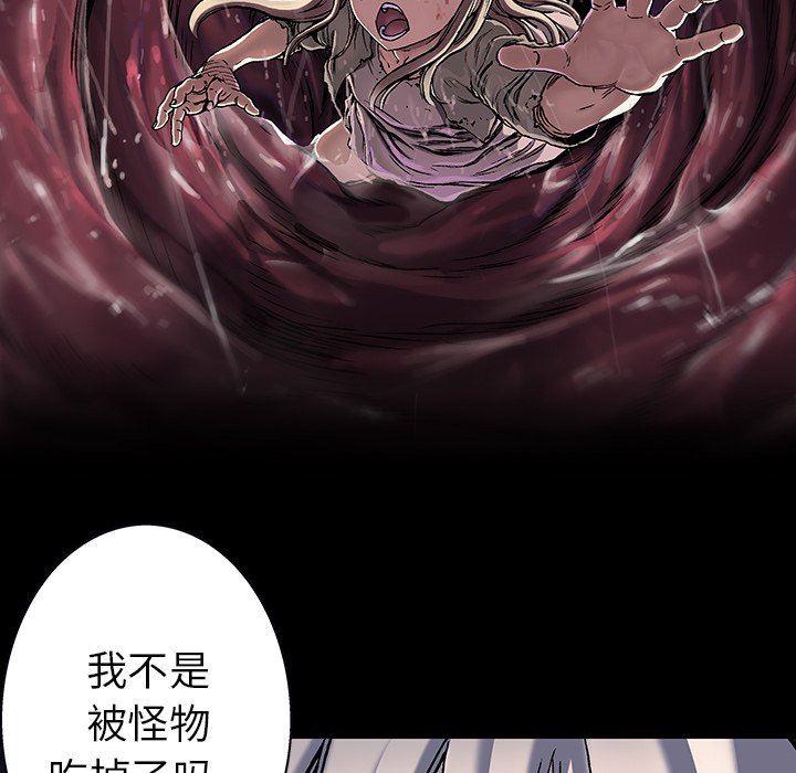 深海兽，深海兽 78，第 65 页