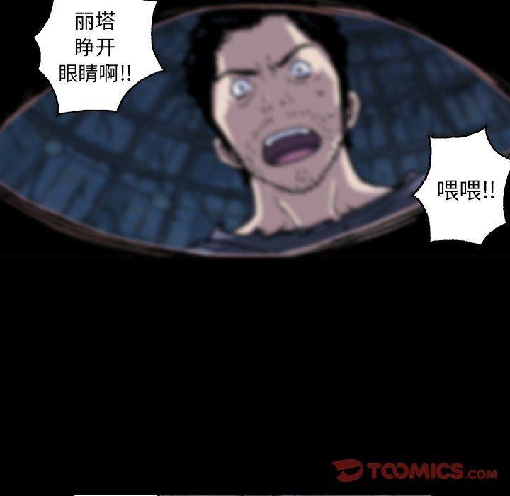 深海兽，深海兽 78，第 60 页