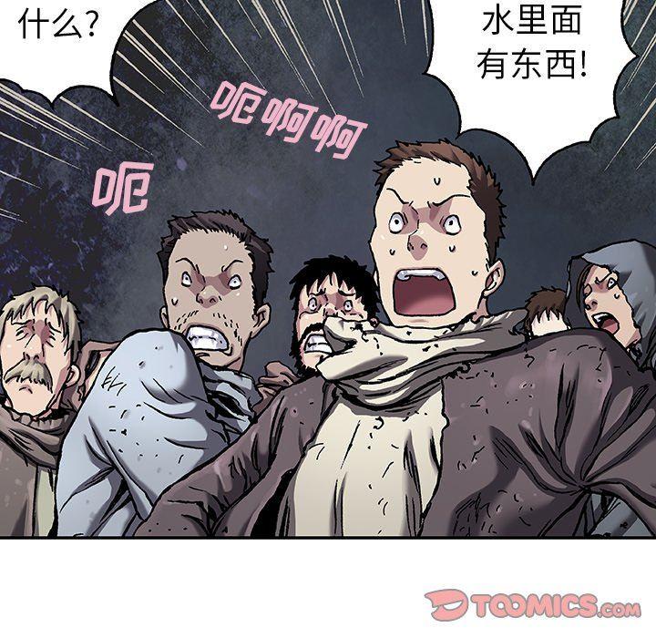 深海兽，深海兽 79，第 34 页