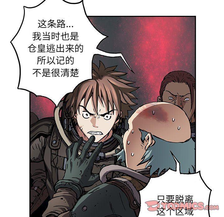 深海兽，深海兽 79，第 106 页