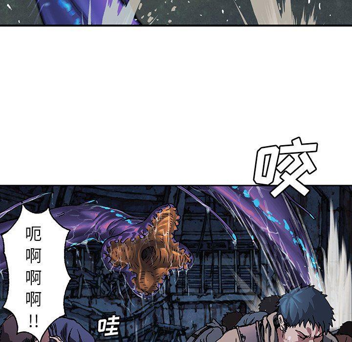 深海兽，深海兽 79，第 44 页